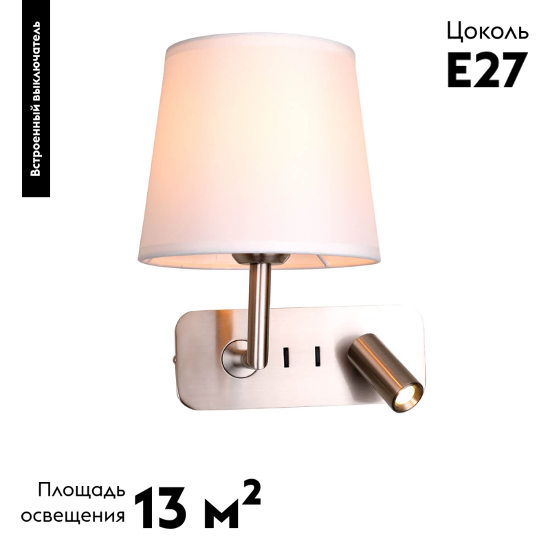 Бра Favourite Bingo 2842-1W в #REGION_NAME_DECLINE_PP#