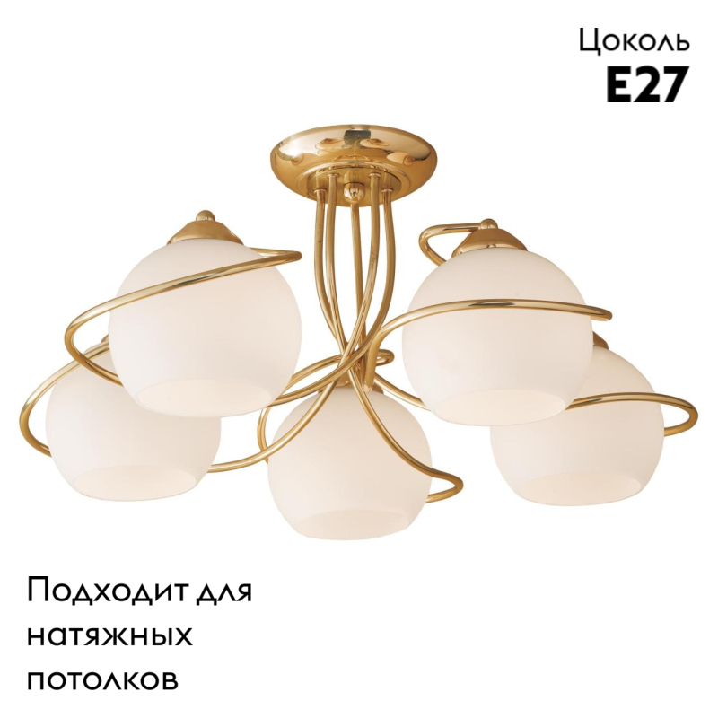 Потолочная люстра Citilux Лайма CL155152 в Санкт-Петербурге