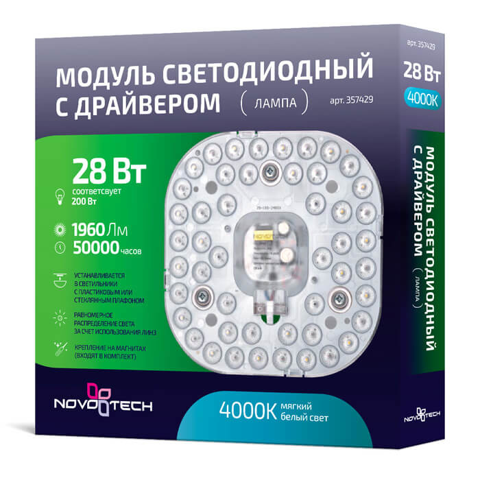 Светодиодный модуль Novotech 357429 в Санкт-Петербурге