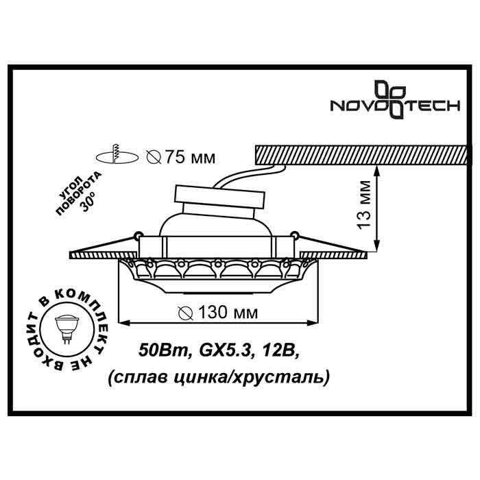 Встраиваемый светильник Novotech Grain 370297 в Санкт-Петербурге