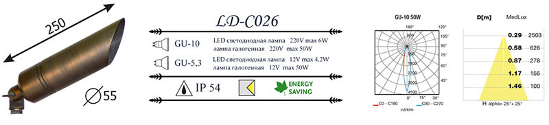 Грунтовый светильник LD-Lighting LD-CO LD-CO26 в Санкт-Петербурге