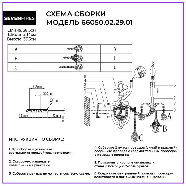 Бра Wedo Light Joana 66050.02.29.01 в Санкт-Петербурге