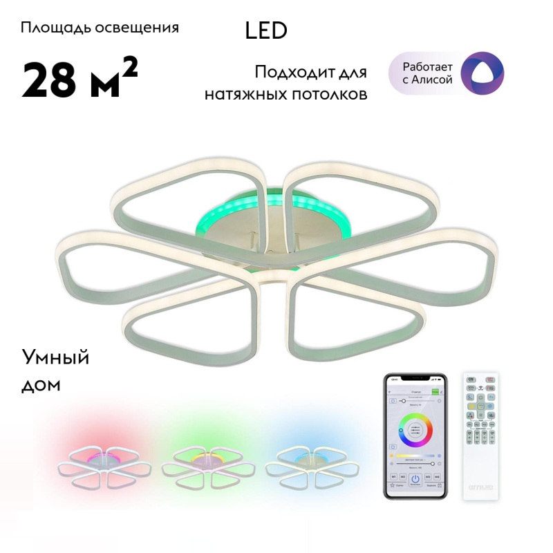 Потолочная люстра Citilux Сезар Смарт CL233A270E в #REGION_NAME_DECLINE_PP#