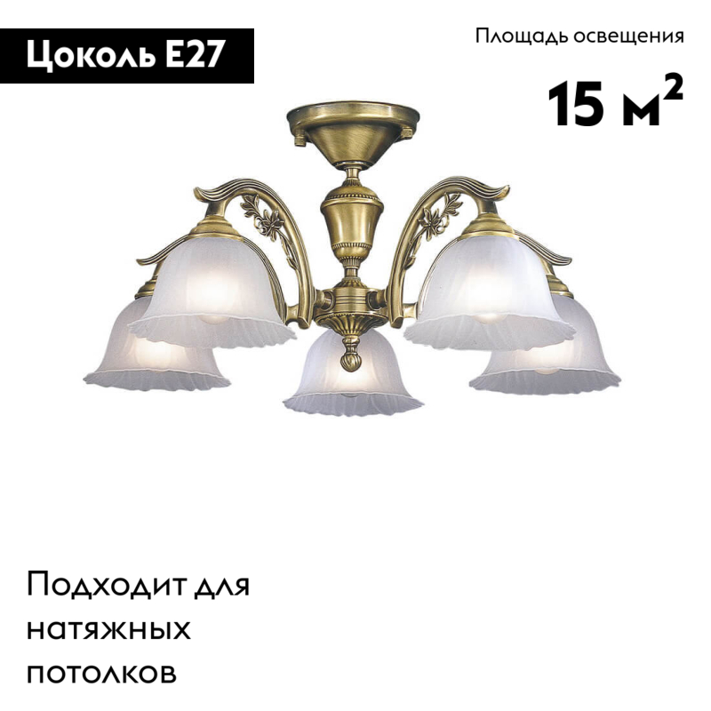 Потолочная люстра Reccagni Angelo PL 2720/5 в Санкт-Петербурге