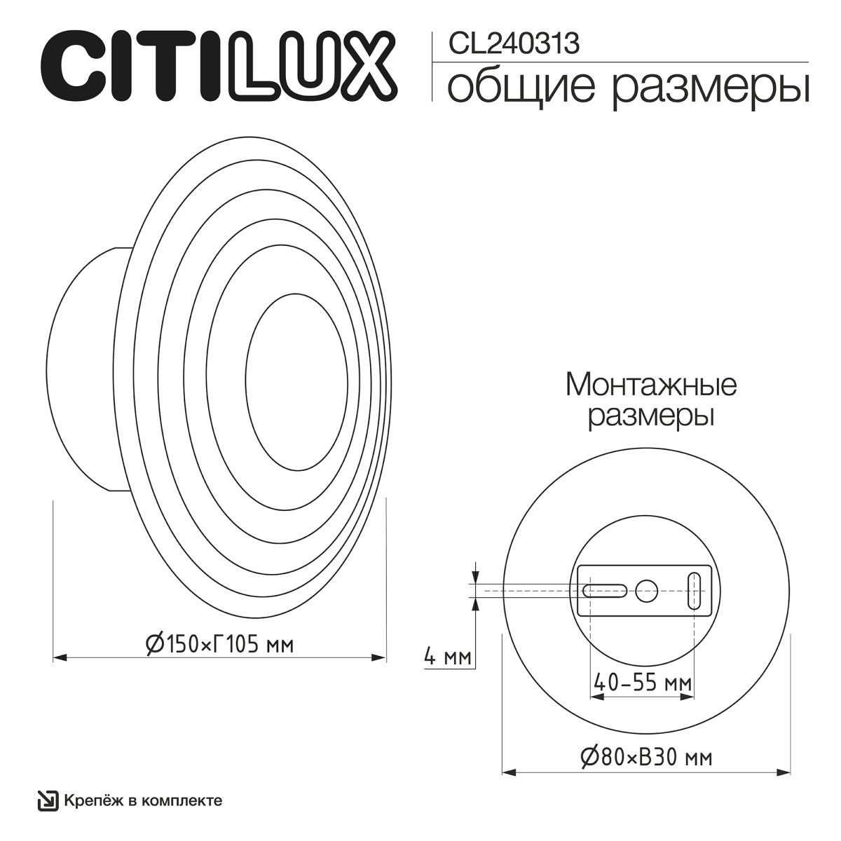 Бра Citilux Jantar CL240313 в #REGION_NAME_DECLINE_PP#