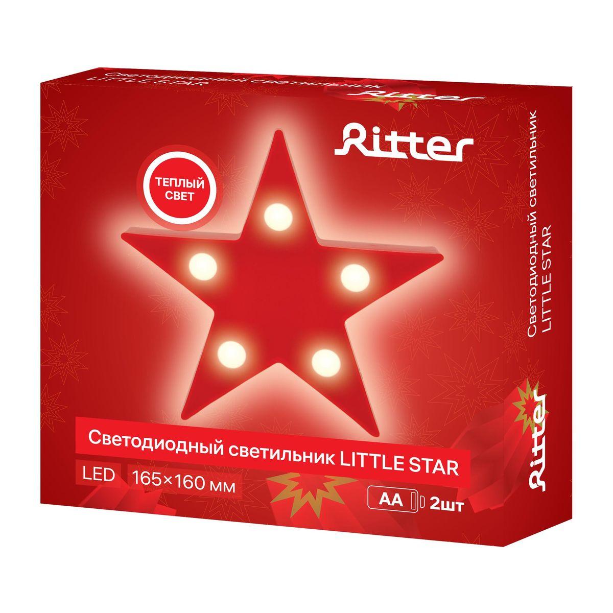 Светодиодная фигура Ritter Little Star 29274 6 в Санкт-Петербурге