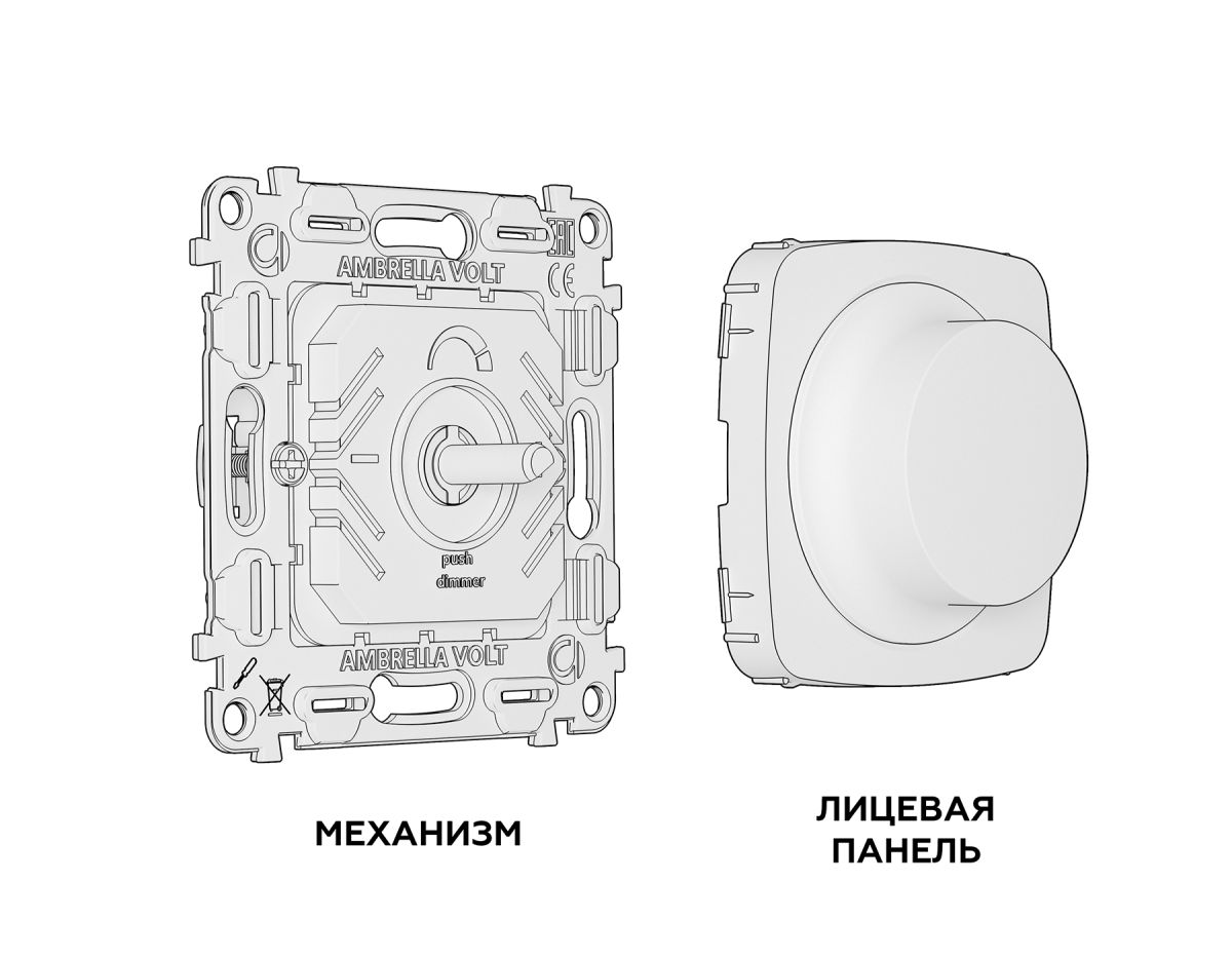 Комплект механизма светорегулятора Ambrella Volt Omega (OP1055, VM136) MO105510 в #REGION_NAME_DECLINE_PP#
