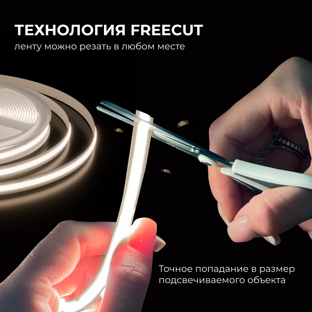 Светодиодная лента Apeyron 24В, 10 Вт/м, 700 лм/м,4000К, COB, 528 д/м, CRI90+, Free Cut, IP20, 5м 00-398 в #REGION_NAME_DECLINE_PP#