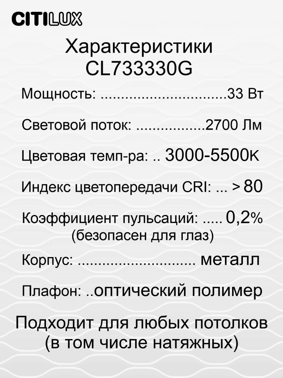 Потолочная люстра Citilux Астрон CL733330G в #REGION_NAME_DECLINE_PP#