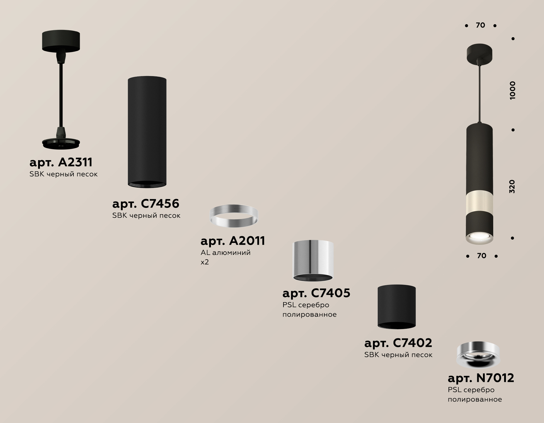 Подвесной светильник Ambrella Light Techno Spot XP7402090 (A2311, C7456, A2011, C7405, C7402, N7012) в Санкт-Петербурге