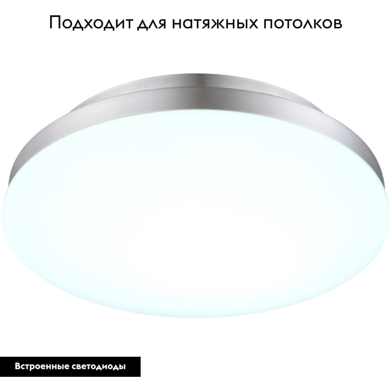 Потолочный светодиодный светильник Globo Marissa 41665 в #REGION_NAME_DECLINE_PP#