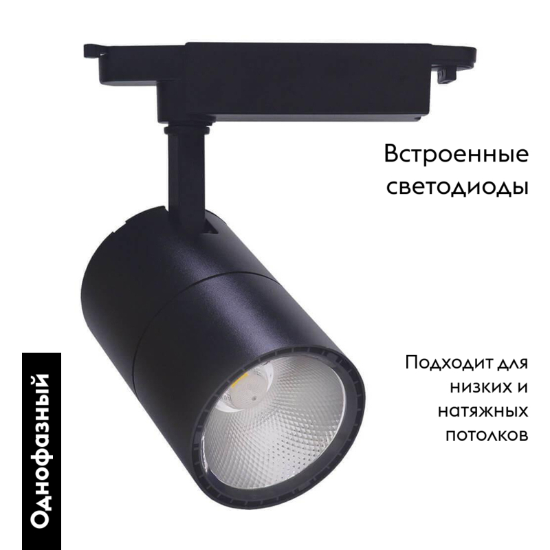 Трековый светодиодный светильник Feron AL103 29648 в Санкт-Петербурге