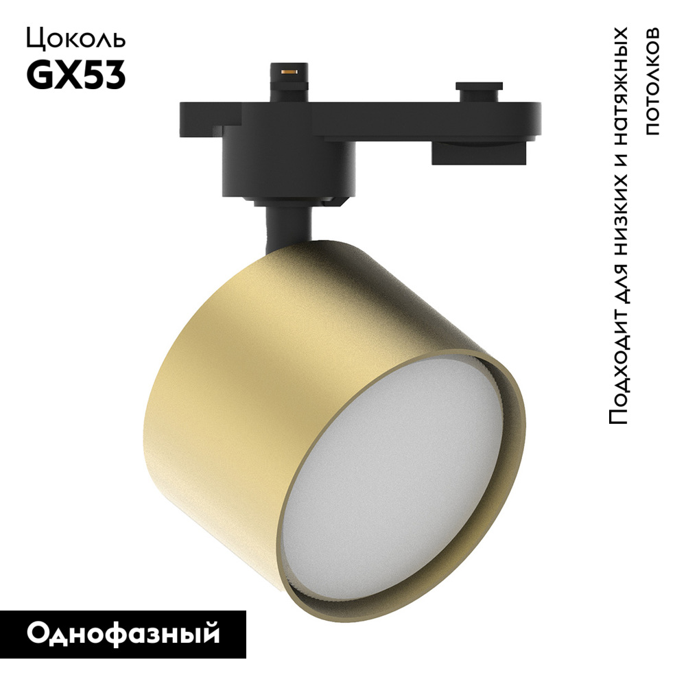 Трековый однофазный светильник Feron AL159 48717 в Санкт-Петербурге