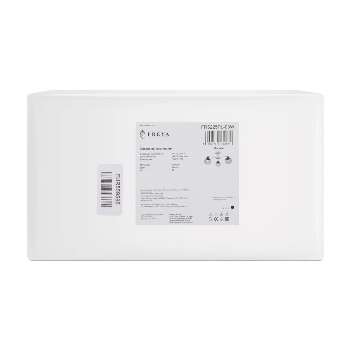 Люстра на штанге Freya Jasper FR5225PL-03W в Санкт-Петербурге