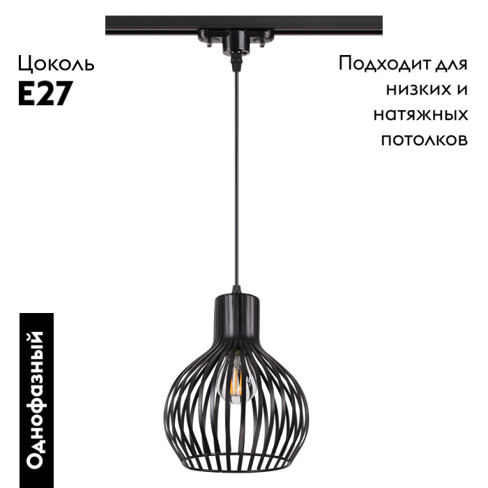 Трековый светильник Novotech Zelle 370425 в Санкт-Петербурге