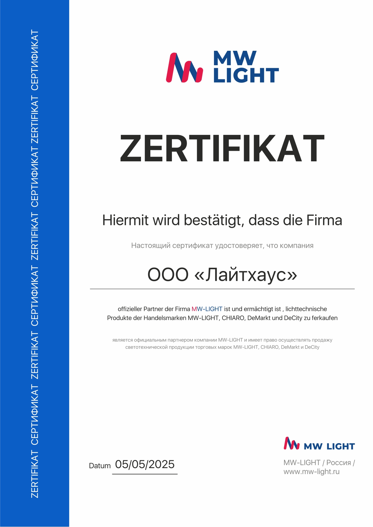 Бра MW-Light 371026201 в Санкт-Петербурге