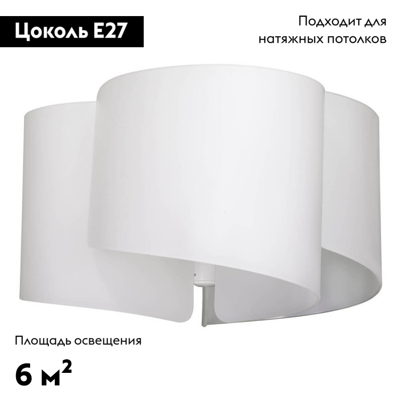 Потолочная люстра Lightstar Pittore 811030 в Санкт-Петербурге