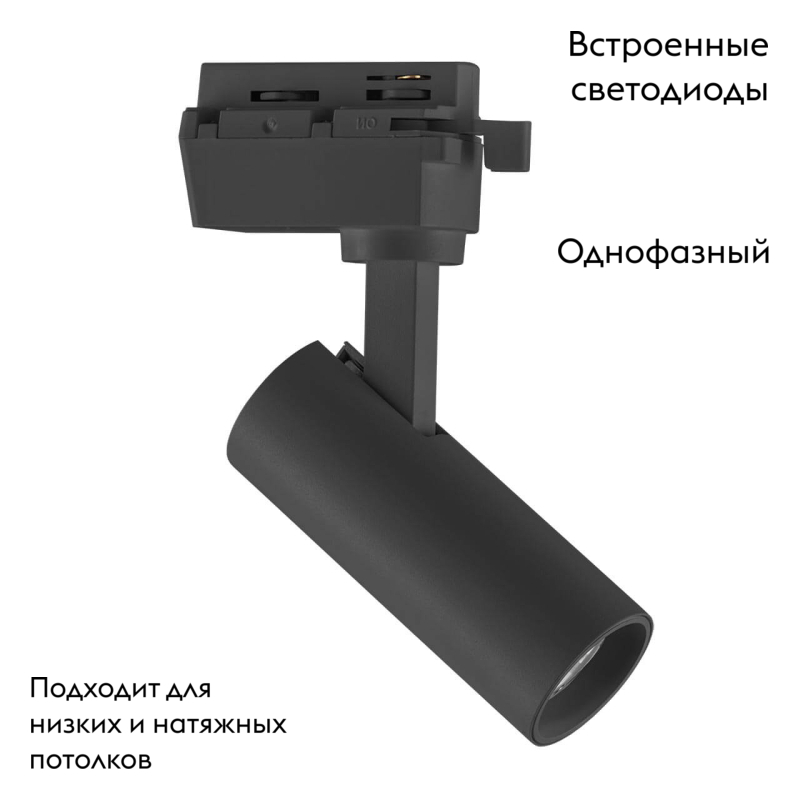 Трековый светодиодный светильник Lightstar Volta 227237 в #REGION_NAME_DECLINE_PP#