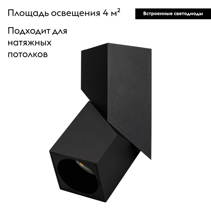 Накладной светильник Arlight Twist 026771(1) в Санкт-Петербурге