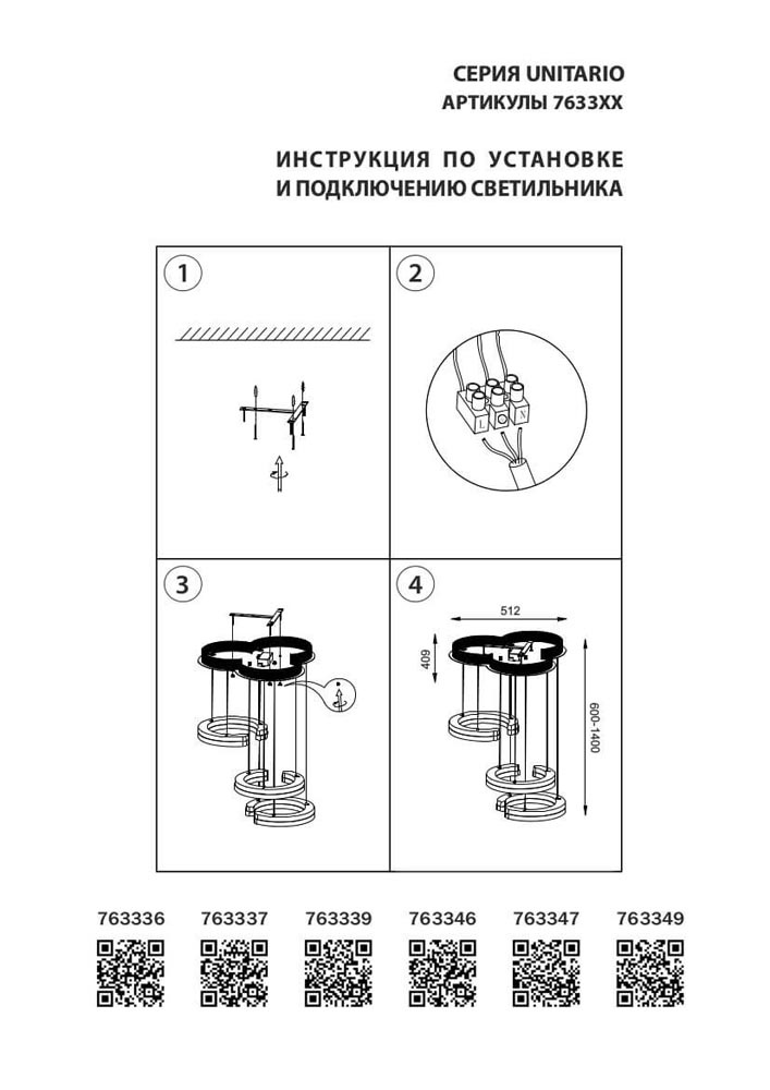 Подвесная светодиодная люстра Lightstar Unitario 763336 в Санкт-Петербурге