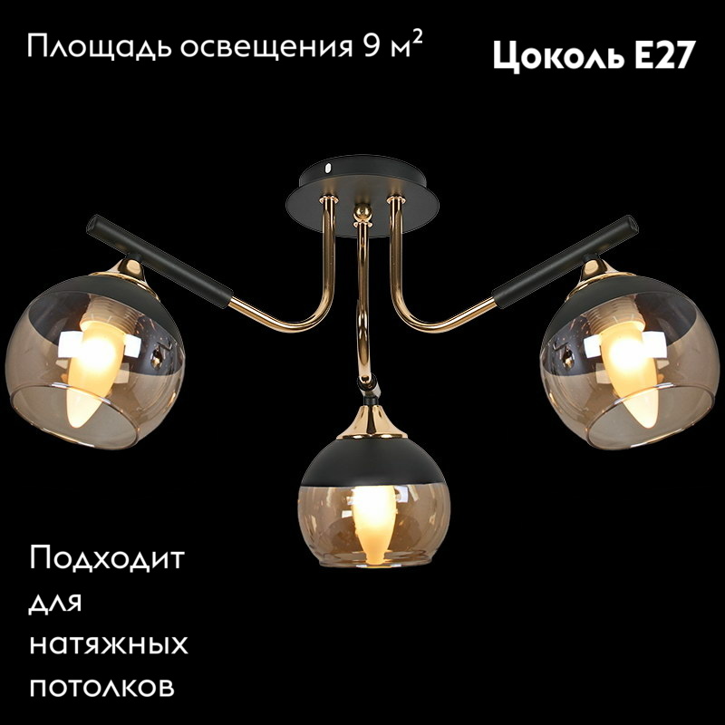 Потолочная люстра Reluce 52132-0.3-03 в #REGION_NAME_DECLINE_PP#