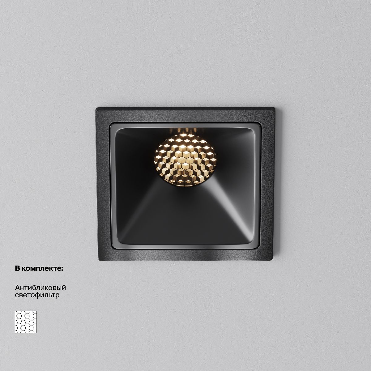 Встраиваемый светильник Maytoni Alfa LED DL043-01-10W3K-SQ-B-1 в #REGION_NAME_DECLINE_PP#