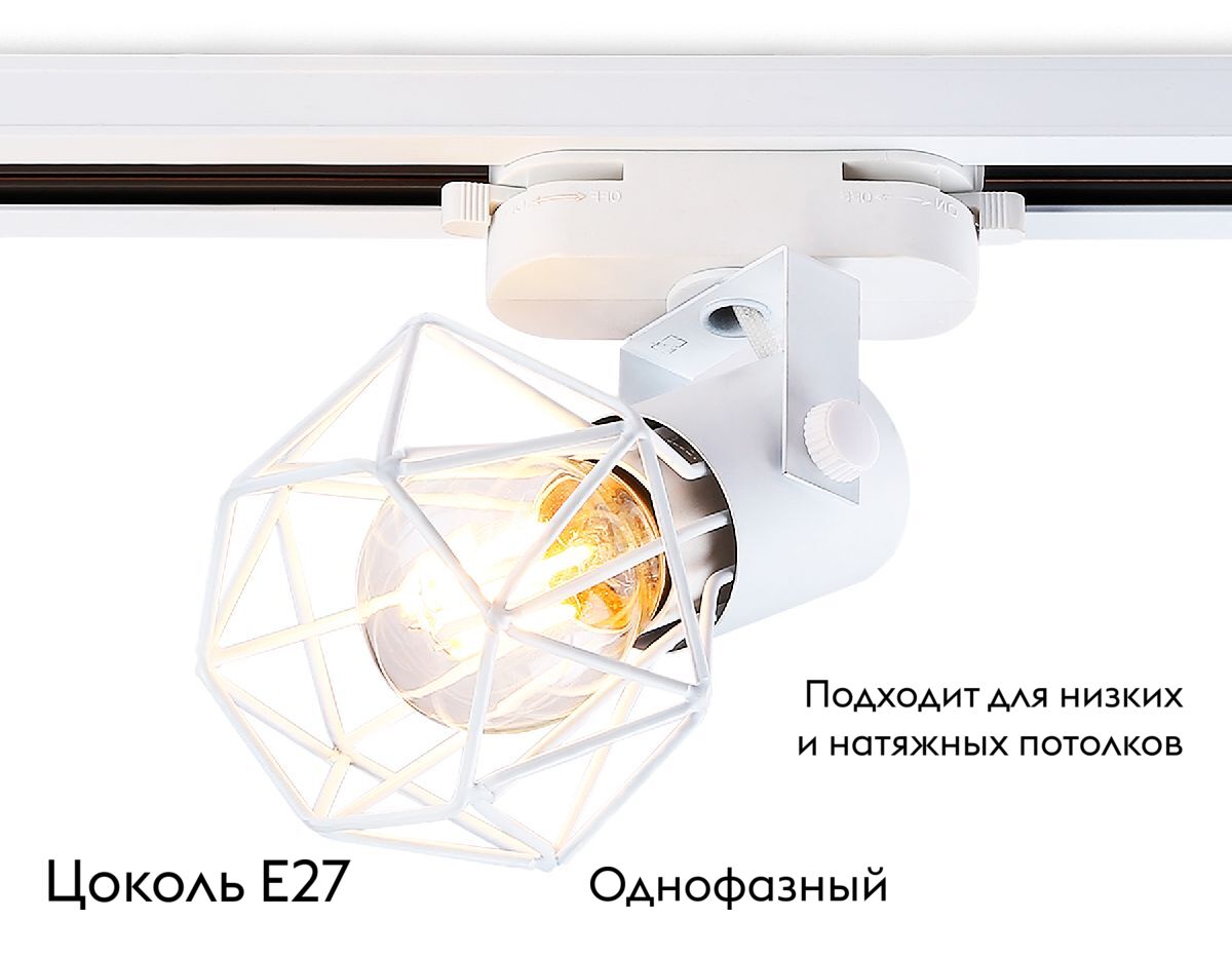 Трековый однофазный светильник Ambrella Light Track System GL5001 в Санкт-Петербурге