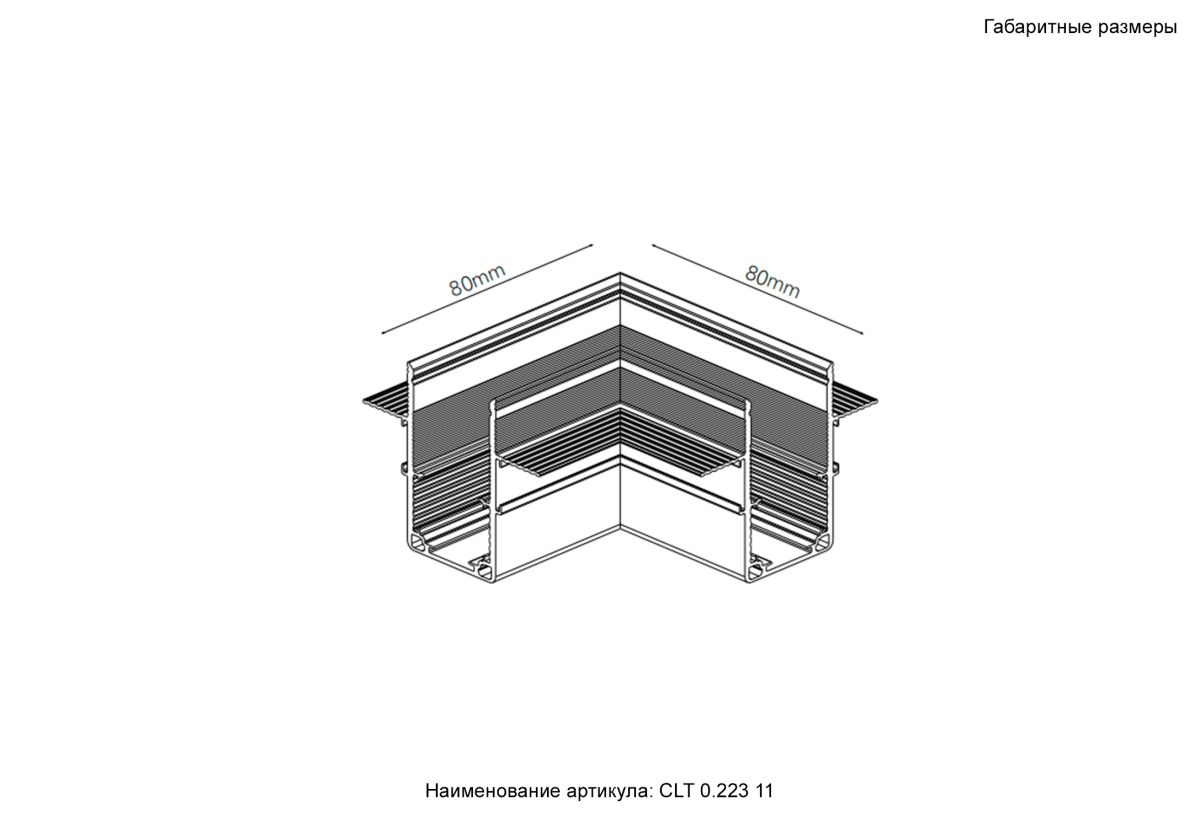 Соединитель Crystal Lux Space CLT 0.223 11 BL в Санкт-Петербурге