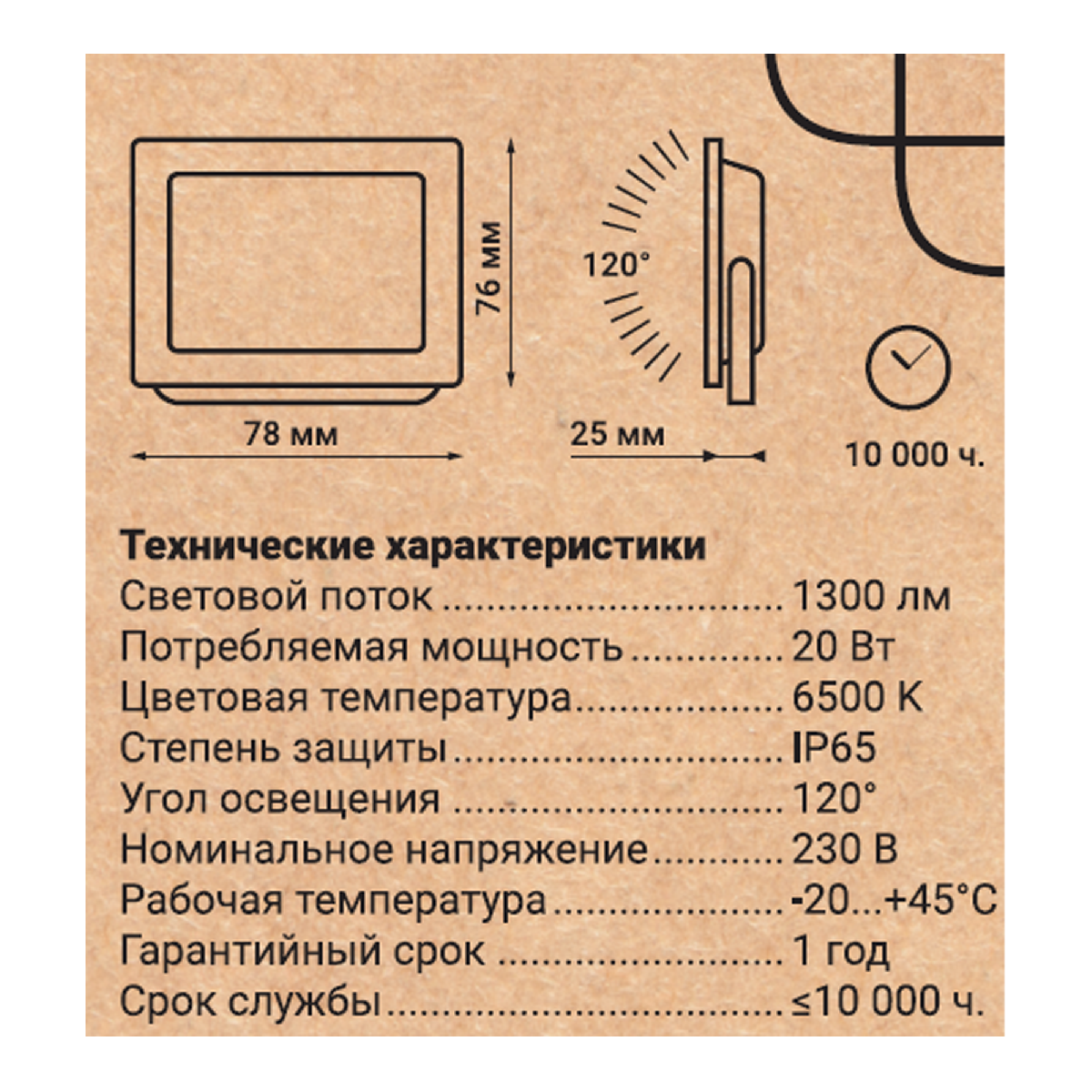 Прожектор REV 52821 0 в Санкт-Петербурге