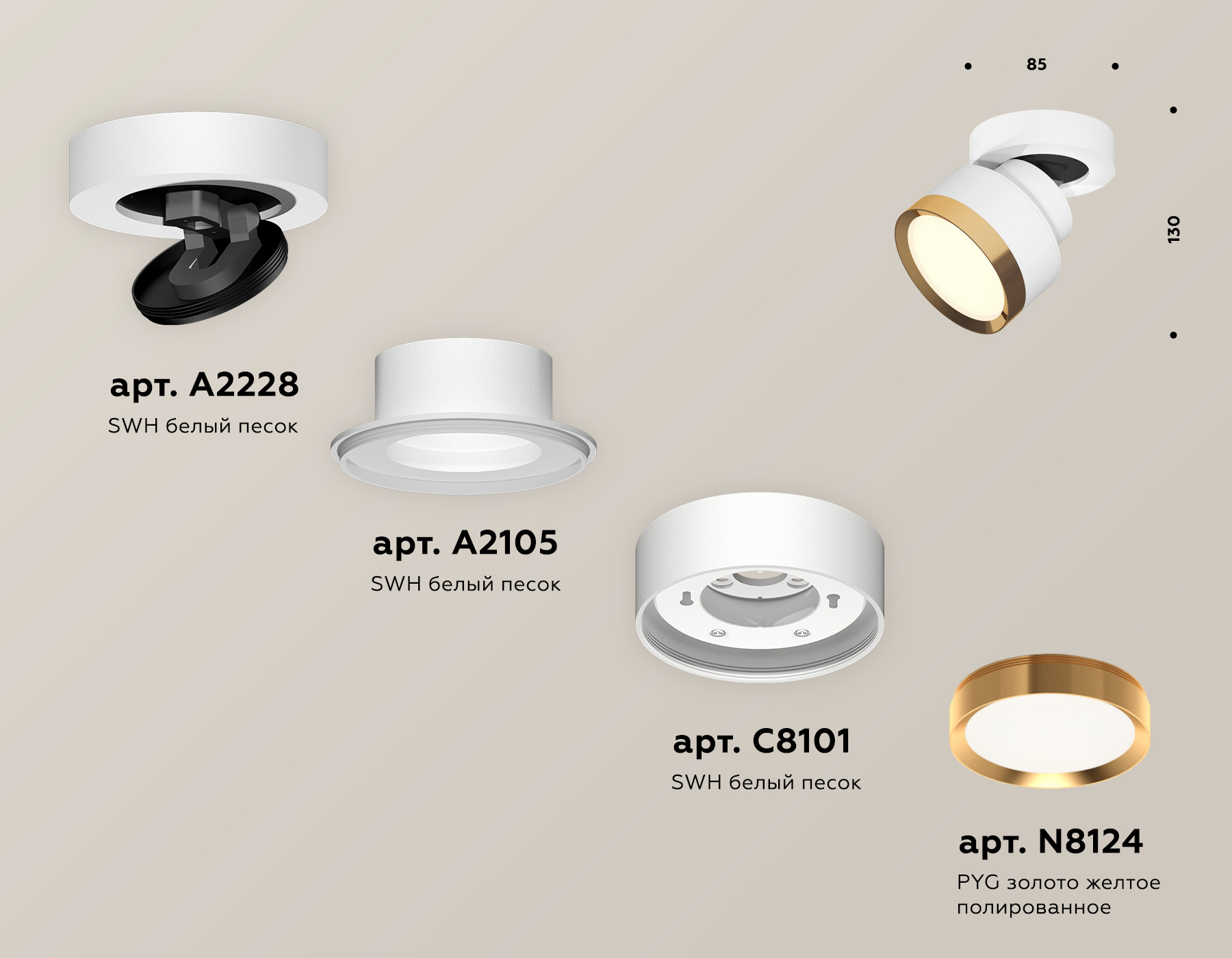 Спот Ambrella Light Techno Spot XM8101004 (A2228, A2105, C8101, N8124) в Санкт-Петербурге