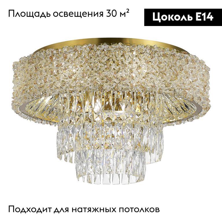 Потолочная люстра ST Luce Seline SL1637.302.10 в Санкт-Петербурге