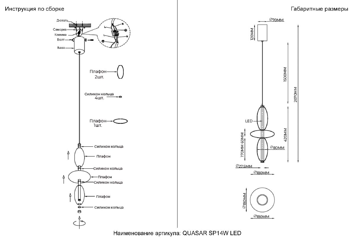 Подвесной светильник Crystal Lux QUASAR SP14W LED AMBER в Санкт-Петербурге