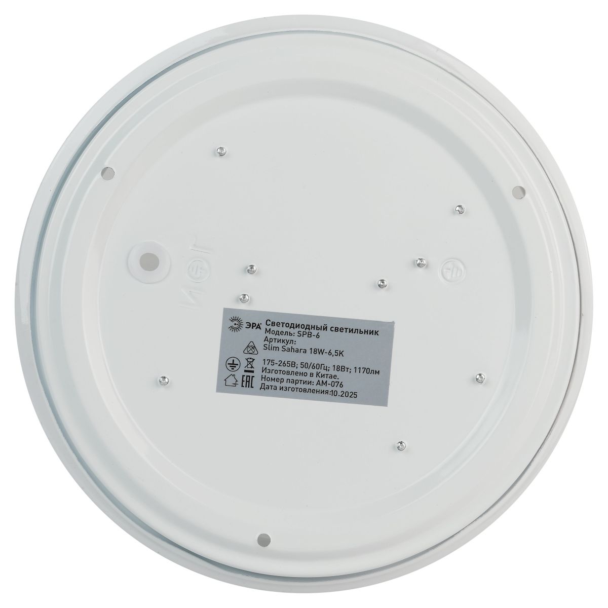 Потолочный светильник ЭРА SPB-6 Slim Sahara 18W-6,5K Б0071124 в Санкт-Петербурге