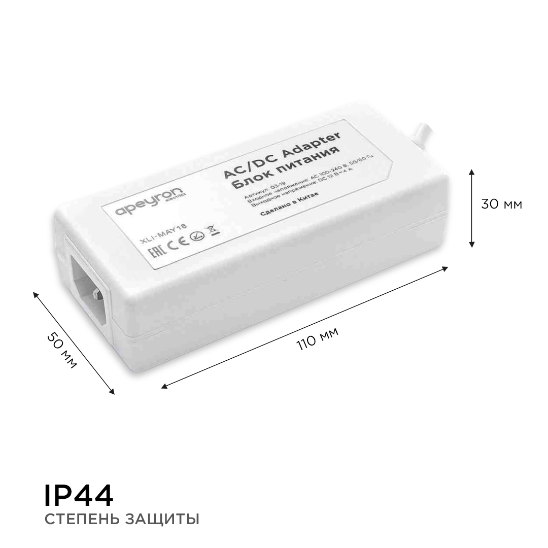 Блок питания Apeyron 12В 48Вт IP44 4А разъем 2,5*5,5мм 03-19 в Санкт-Петербурге