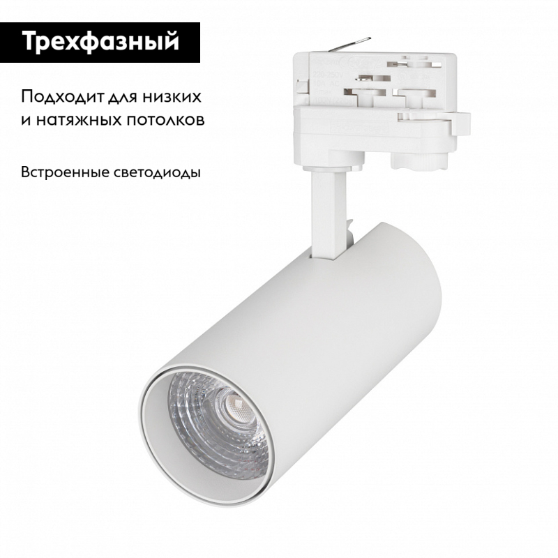 Трековый светильник Arlight LGD-Gera-4TR-R74-20W Day SP5000-Veg 032461 в Санкт-Петербурге