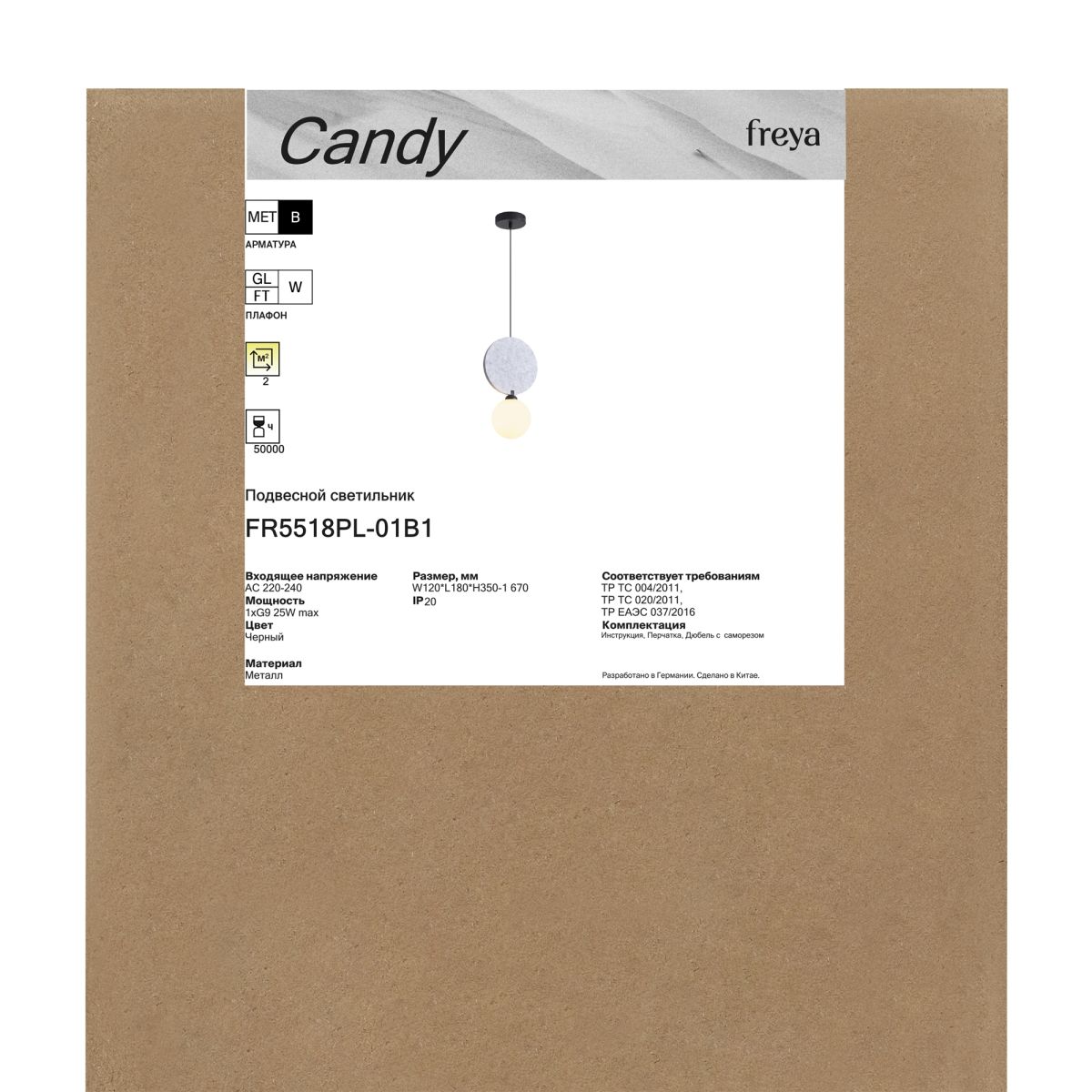 Подвесной светильник Freya Candy FR5518PL-01B1 в Санкт-Петербурге