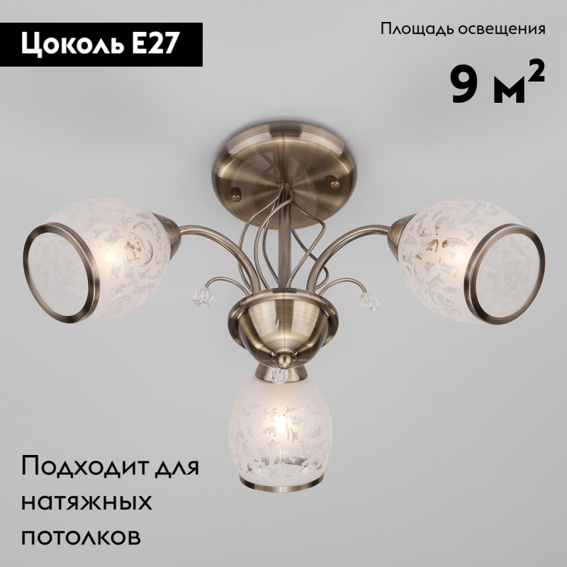 Потолочная люстра Eurosvet 30026/3 античная бронза в Санкт-Петербурге