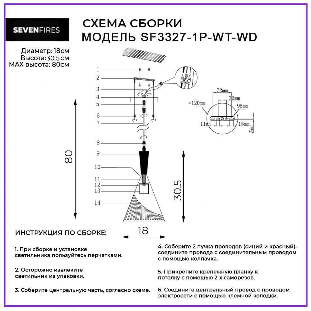 Подвесная люстра Seven Fires Noema SF3327/1P-WT-WD в Санкт-Петербурге