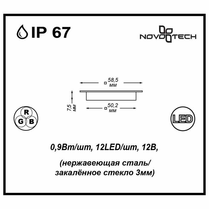 Ландшафтный светодиодный светильник Novotech LED Deck 357143 в Санкт-Петербурге