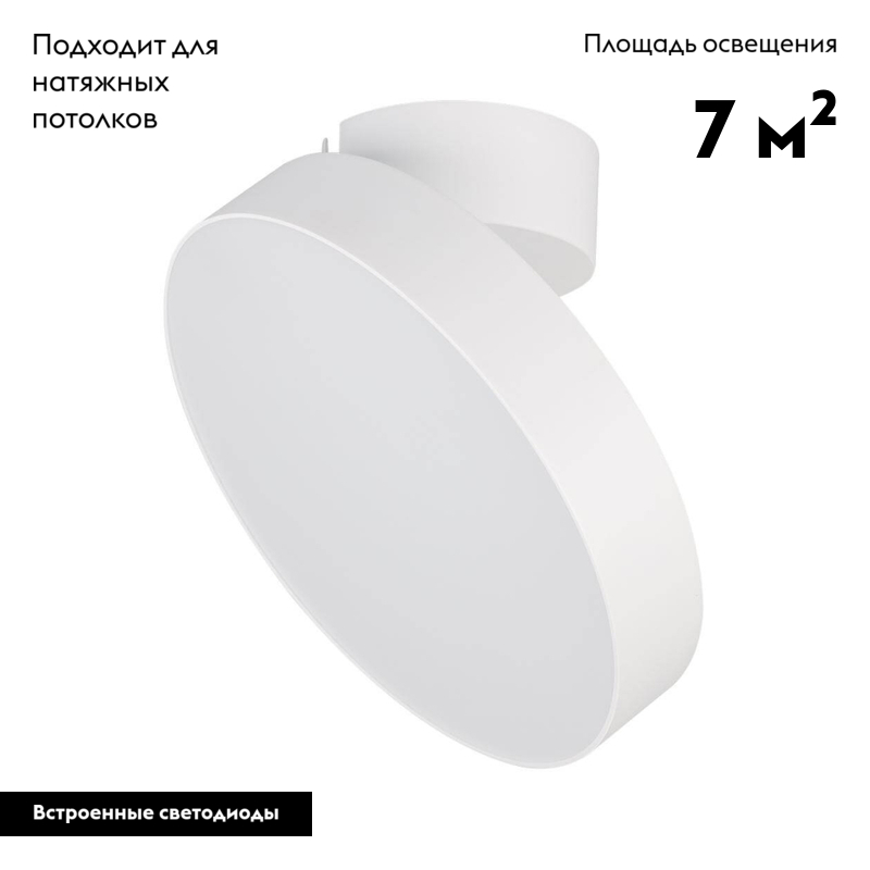 Накладной светильник Arlight 028167 в Санкт-Петербурге