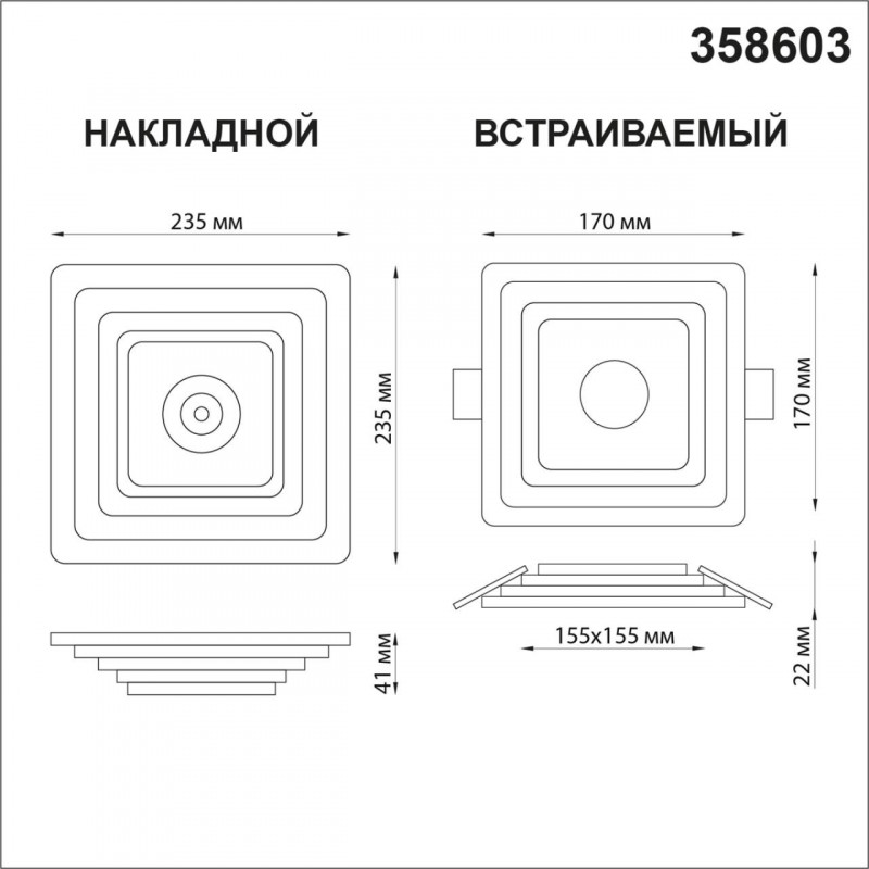 Накладной светильник Novotech Trin 358603 в Санкт-Петербурге