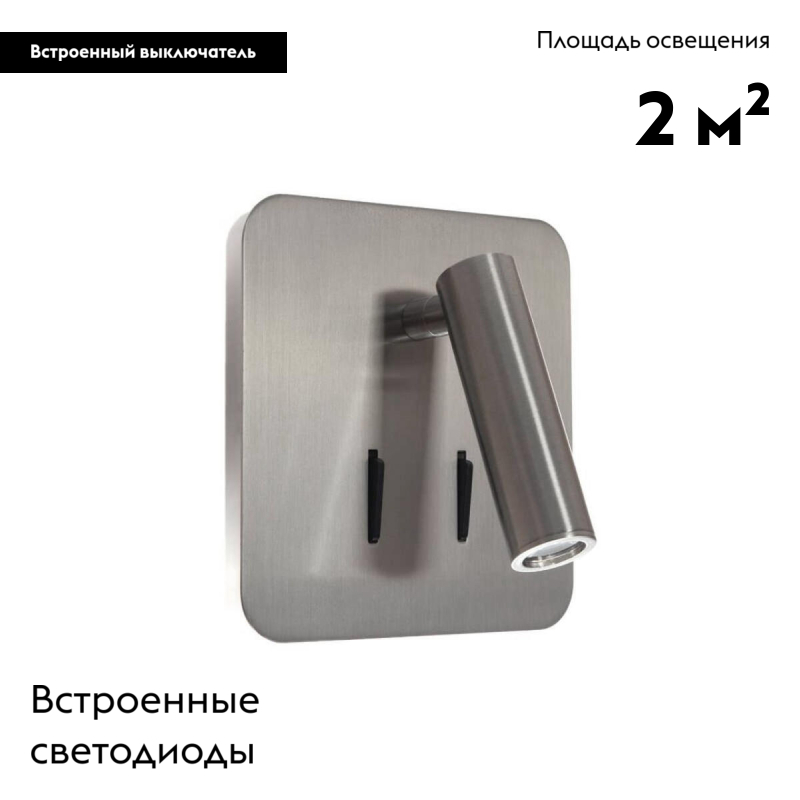 Бра Loft IT Floadow LOFT2019-N в Санкт-Петербурге