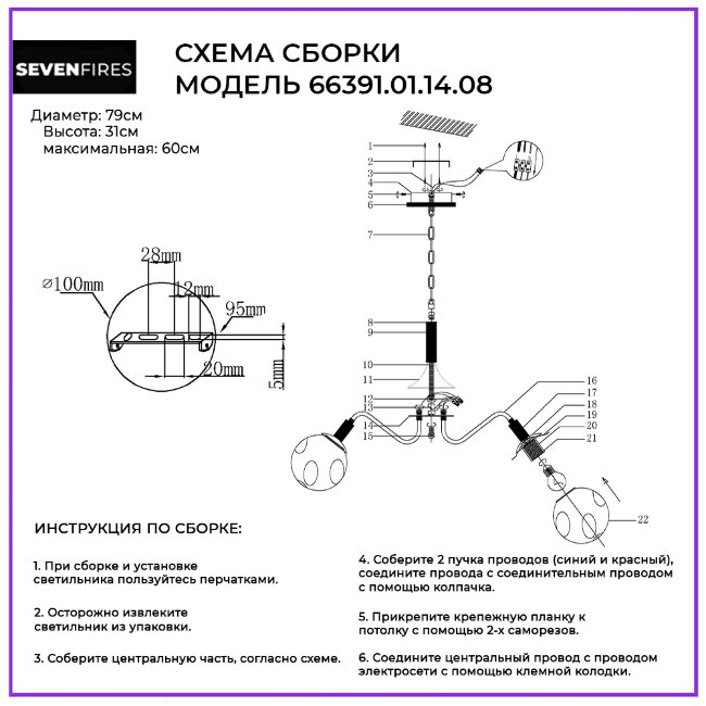 Подвесная люстра Wedo Light Forkola 66391.01.14.08 в Санкт-Петербурге