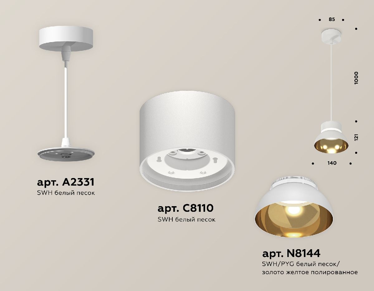 Подвесной светильник Ambrella Light Techno (A2331, С8110, N8144) XP8110051 в Санкт-Петербурге