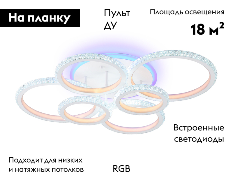 Потолочная люстра Ambrella Light Acrylica Original FA9528 в #REGION_NAME_DECLINE_PP#