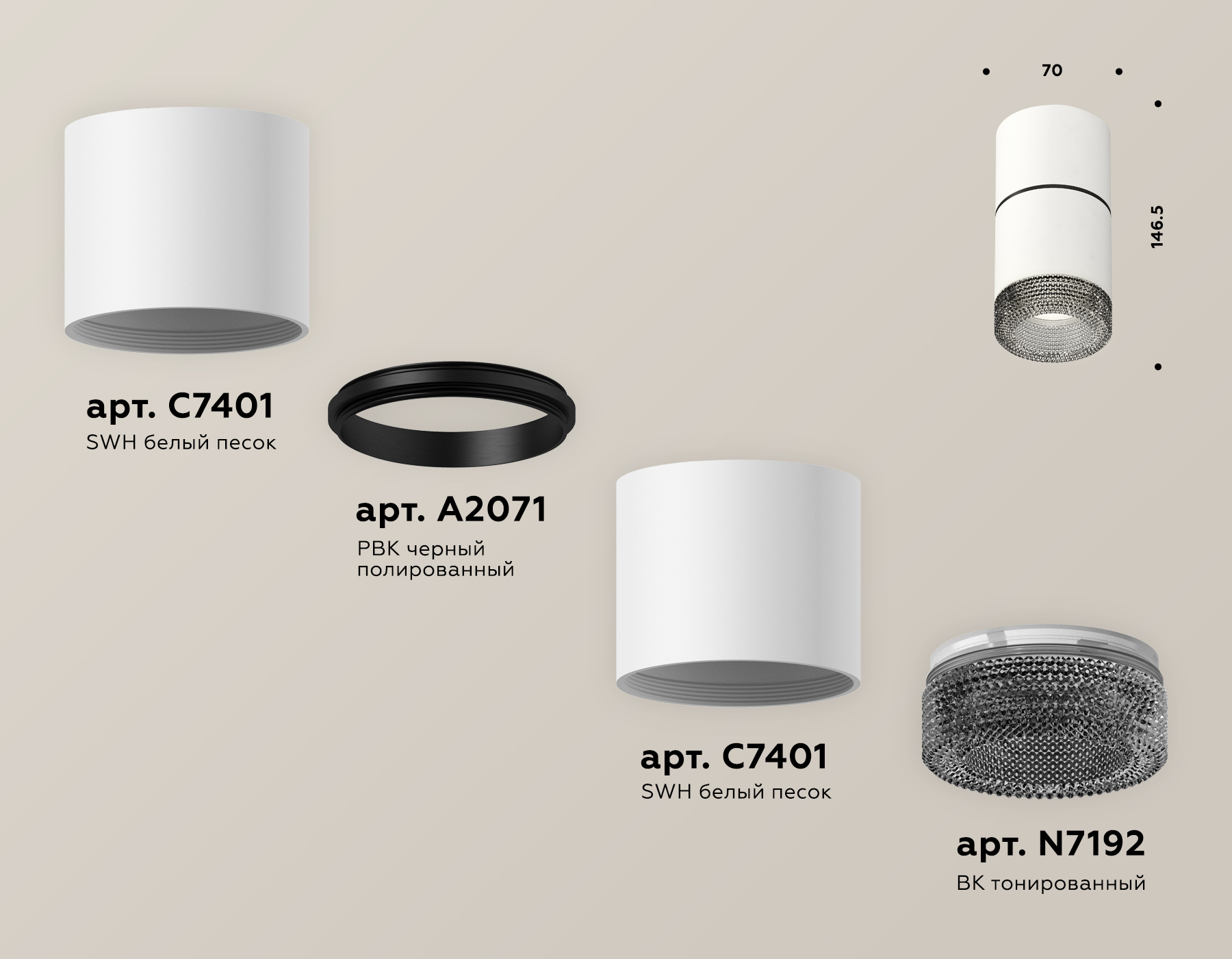 Потолочный светильник Ambrella Light Techno Spot XS7401182 (C7401, A2071, C7401, N7192) в Санкт-Петербурге