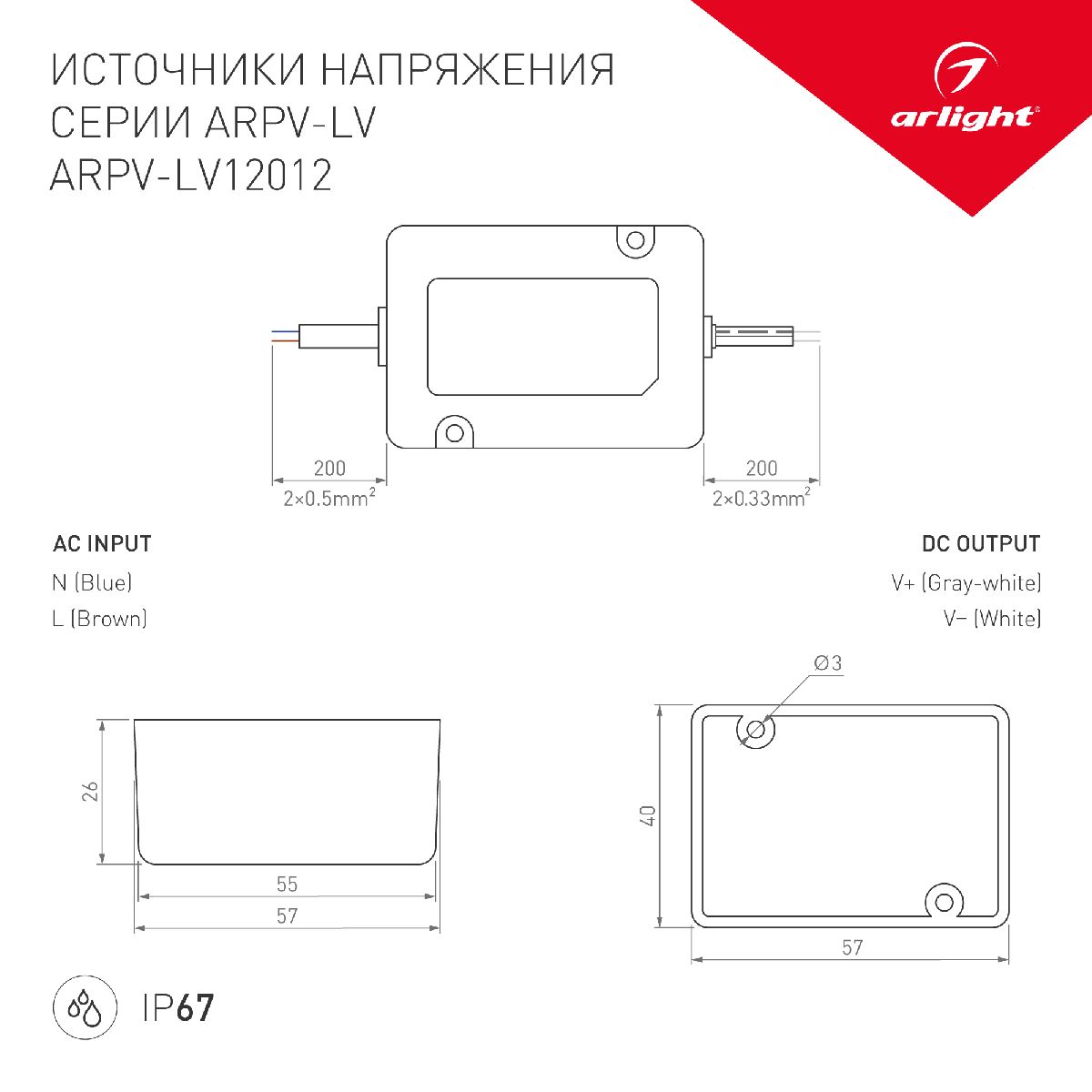 Блок питания Arlight ARPV-SP-12012 (12V, 1A, 12W) 033326 в Санкт-Петербурге