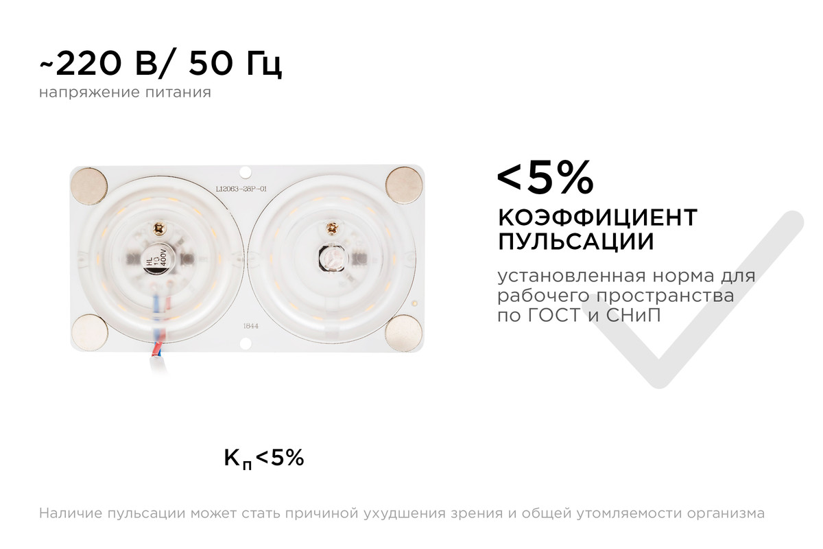 Светодиодная плата Apeyron 220В 2835 24Вт 2700K IP20 02-15 в Санкт-Петербурге
