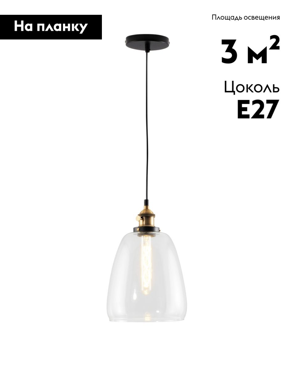 Подвесной светильник Moderli Suvo V11518-1P в Санкт-Петербурге