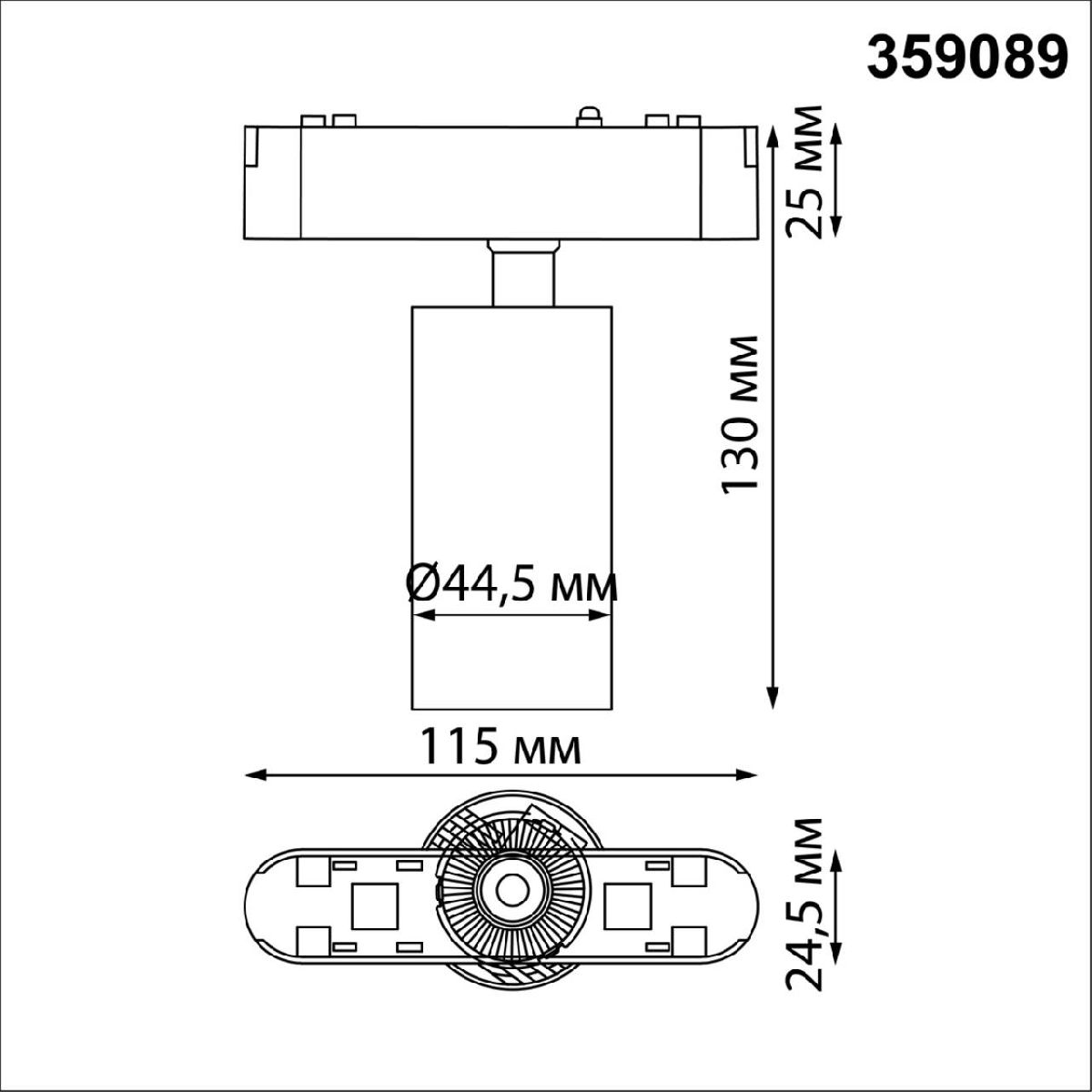 Трековый светильник для низковольтного шинопровода Novotech Smal 359089 в Санкт-Петербурге